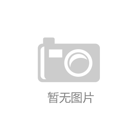 hth华体育官方入口官方网站-鹭岩茗茶发展历程与品牌文化